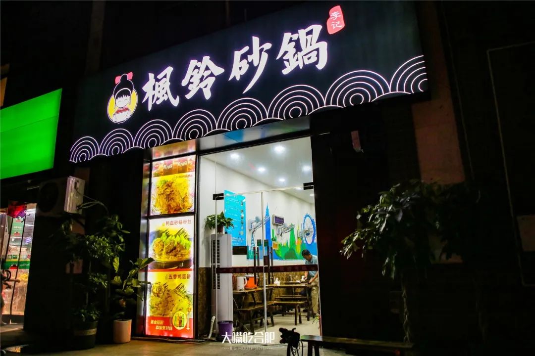 吴老头砂锅粉丝食材,吴老头牛肉砂锅粉丝