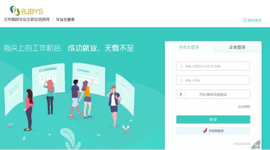 12月09日(周三)下午,北京信息科技大学2021届毕业生校园双选会—综合类3