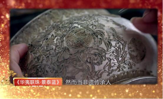 丝路华章景泰蓝,北京丝路明珠景泰蓝