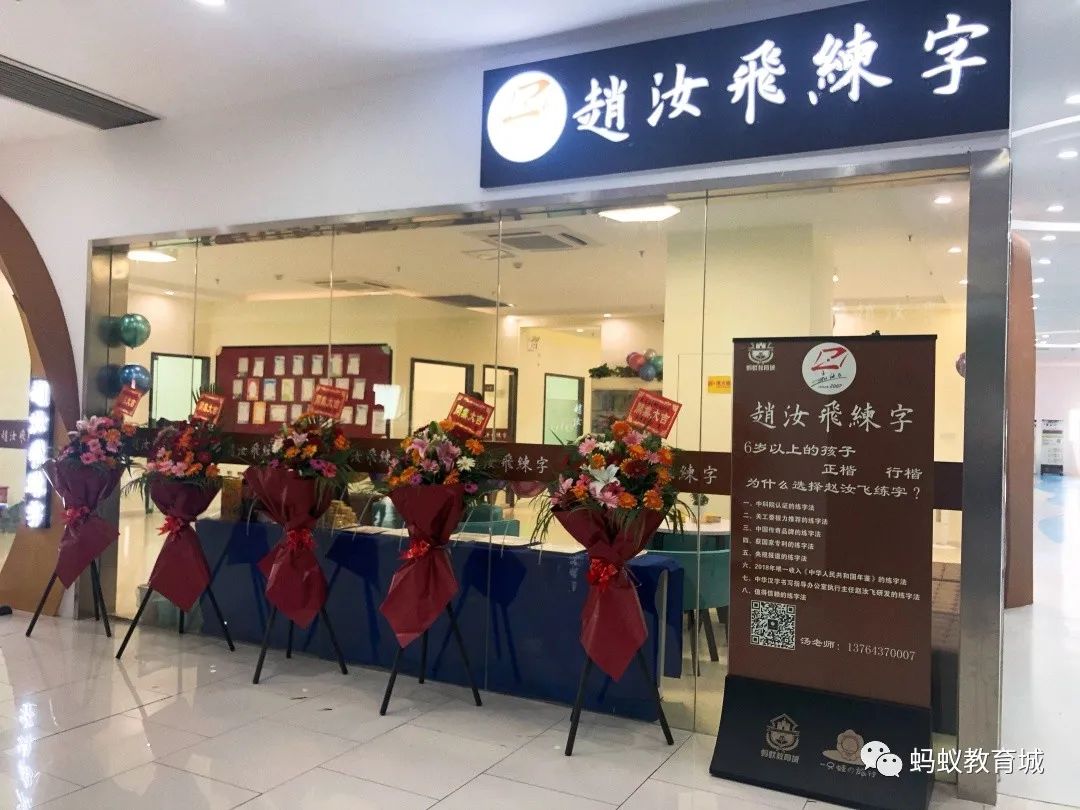 松江蚂蚁教育城二期开始招商，做教育的老板可以了解一下