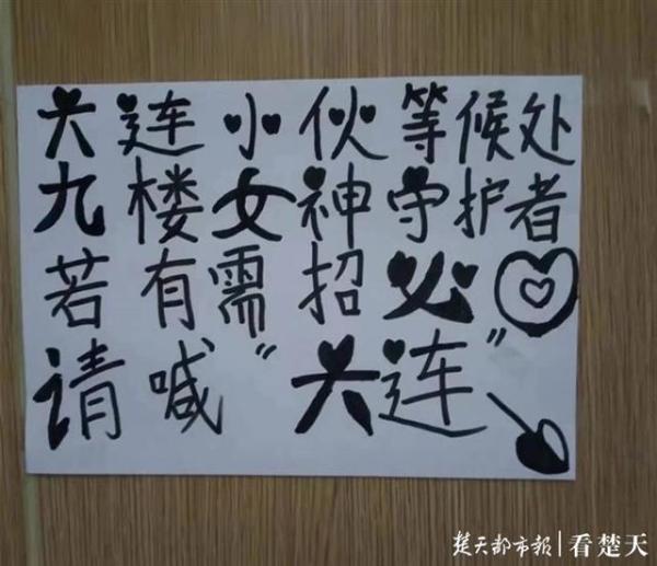 想念武汉菜的味道，想念工作过的九楼！大连小伙回汉重逢“爱心体”