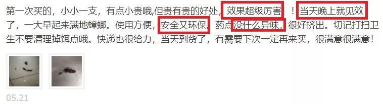 蟑螂满屋爬,蟑螂往身上爬好几只