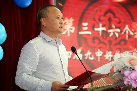 庆祝第三十九个教师节暨表彰大会,九中教师节表彰大会