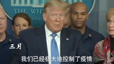 美国政府为什么抗击疫情,一场美国式失败