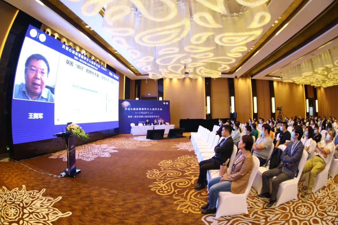 北京国际心血管病学大会,第20届全国介入心脏病学论坛