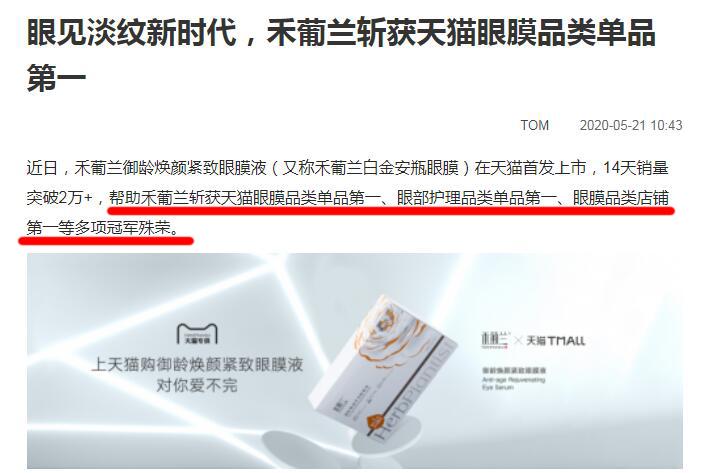 超级好用的眼膜免费送,试用装免费包邮眼膜