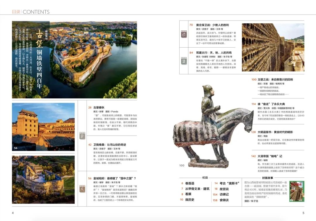 你真的知道吗日文怎么说,堡这个字读什么