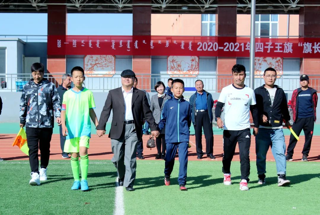 四子王旗小学旗长杯,四子王旗旗长杯