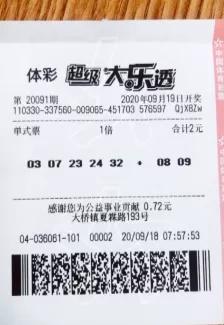 嘉兴体彩最新消息,嘉兴南湖区体彩