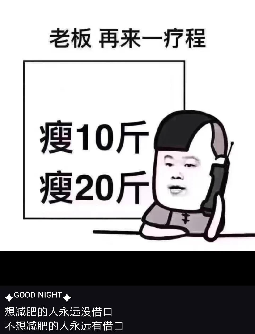 亲测有效5天瘦10斤,亲测20天成功瘦身10斤