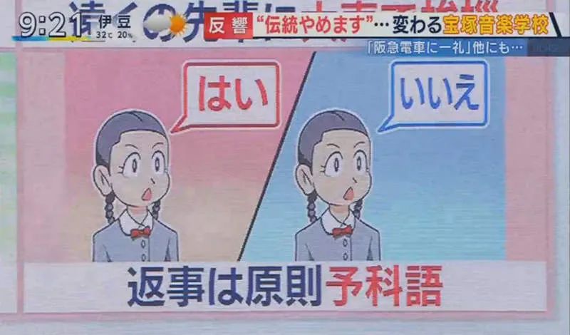 对电车鞠躬、帮学姐扫澡堂…日本百年名校的学姐学妹制堪称霸凌