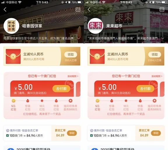 澳门旅游攻略自由行费用多少,澳门旅游11月份攻略最新