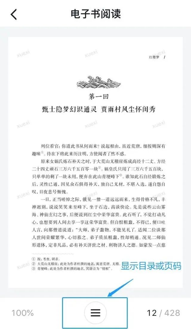 怎么看学习强国电子书,学习强国免费电子书