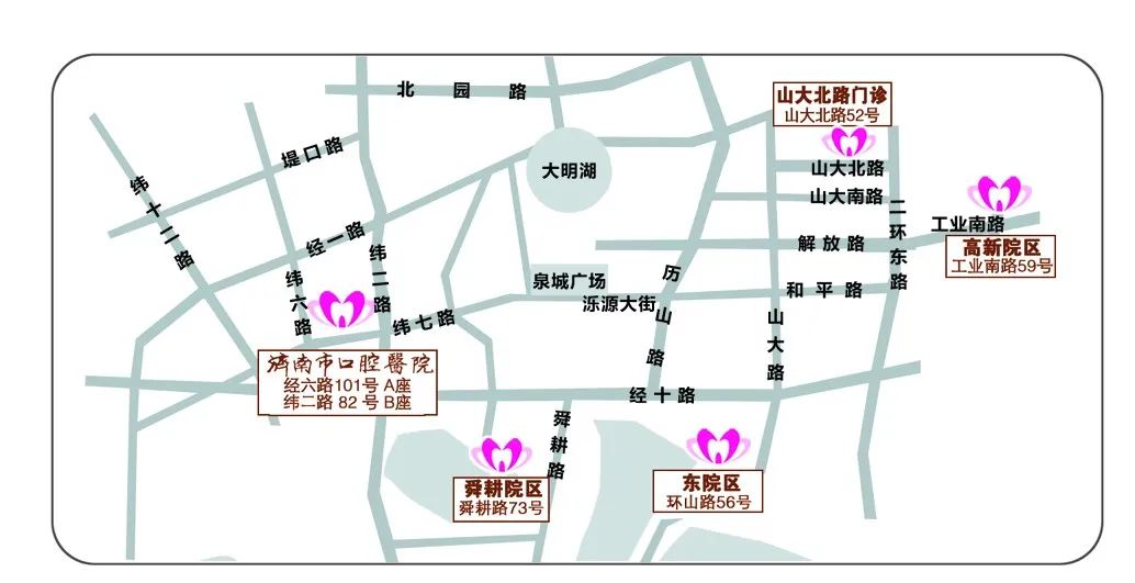 济南二级甲等口腔医院,济南口腔健康管理师证复审