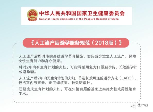 避孕针对女性有哪些影响,自然流产以后用什么避孕好