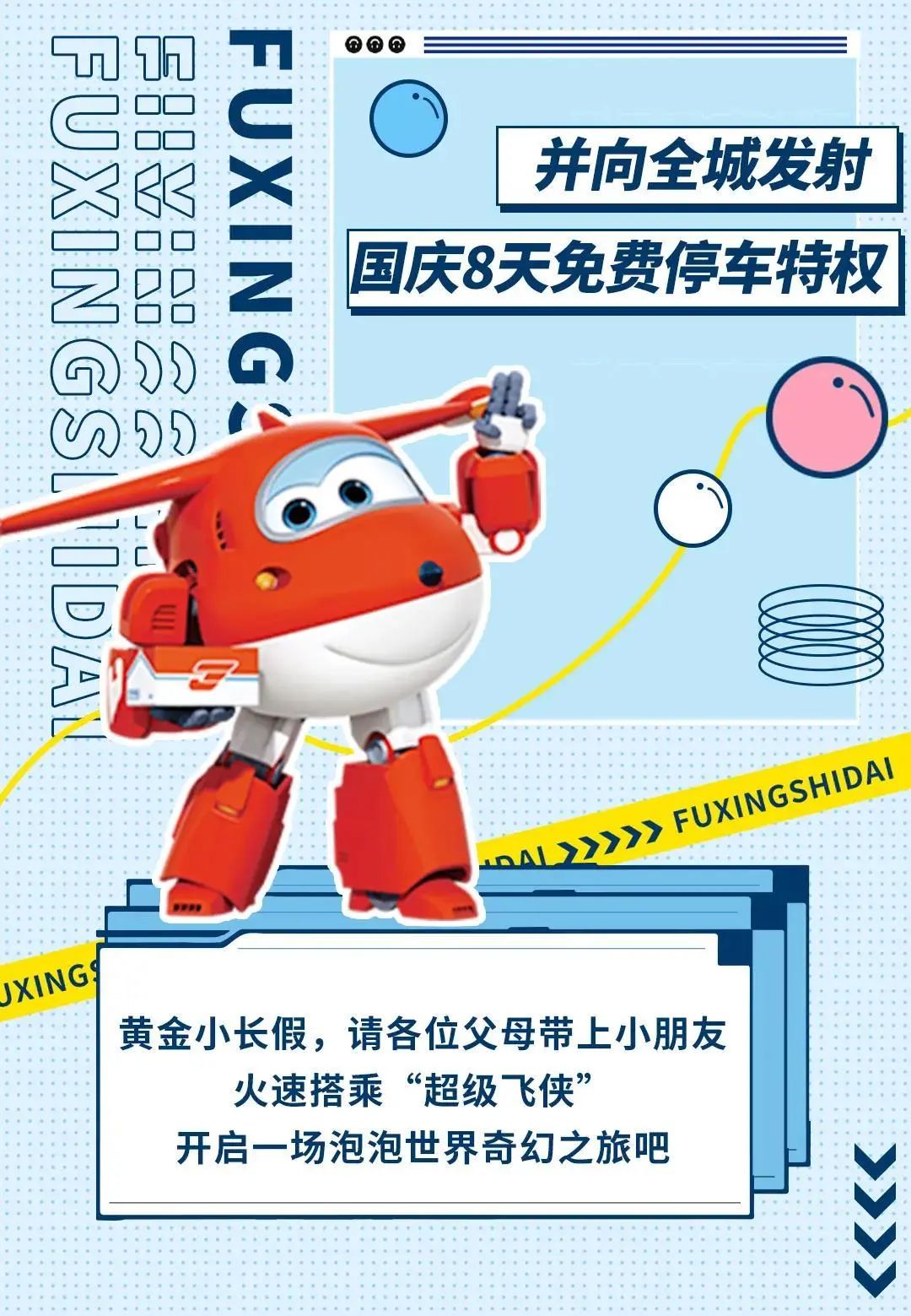 十一去哪儿玩亲子游成都,十一去长沙旅游攻略