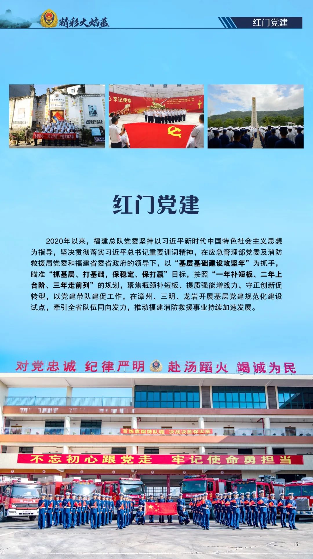 精彩火焰蓝电子杂志,火焰蓝电子杂志完整版