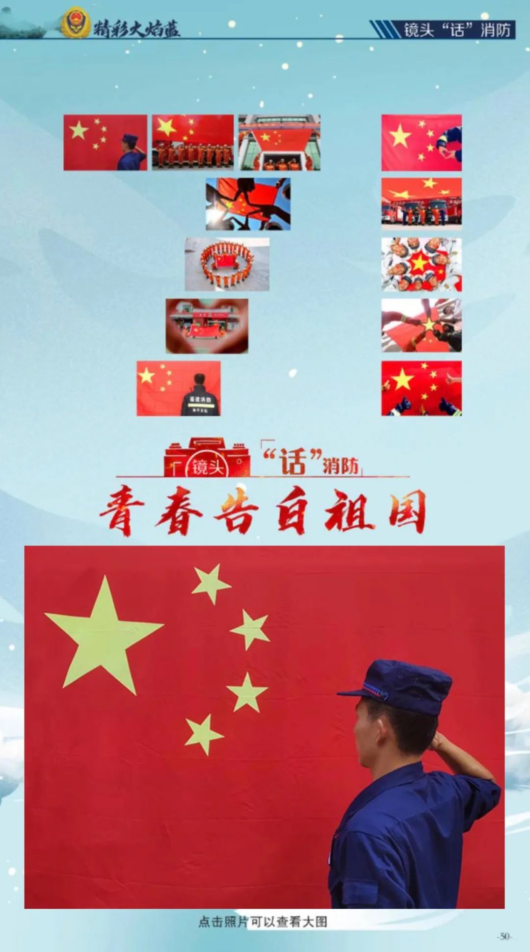 精彩火焰蓝电子杂志,火焰蓝电子杂志完整版