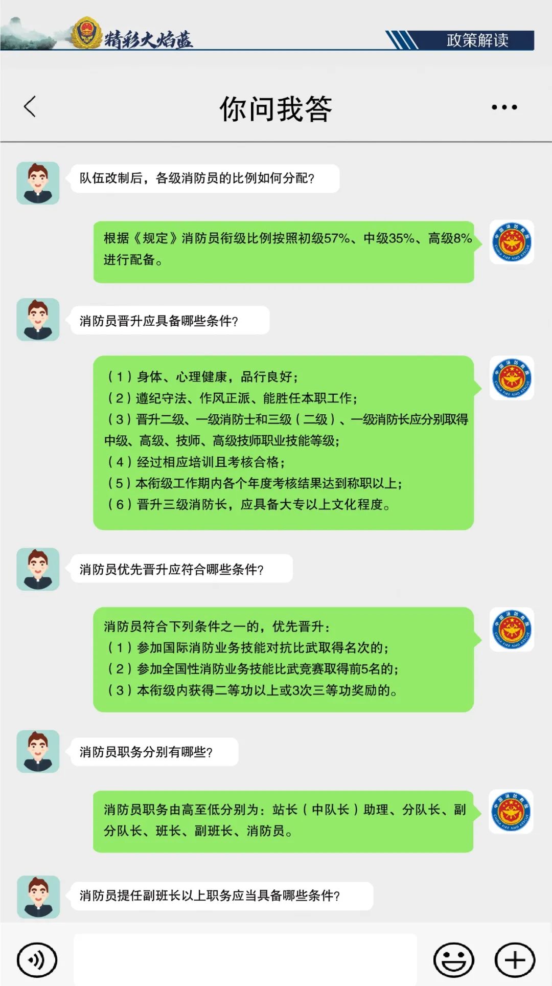 精彩火焰蓝电子杂志,火焰蓝电子杂志完整版