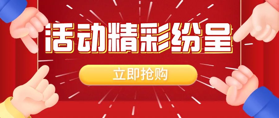 湊湊火锅、太二酸菜鱼来常州了！这个国庆假期，撩你我们是认真的
