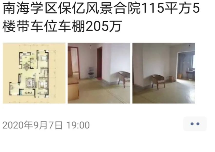 舟山学区房最新信息,舟山楼市最新消息