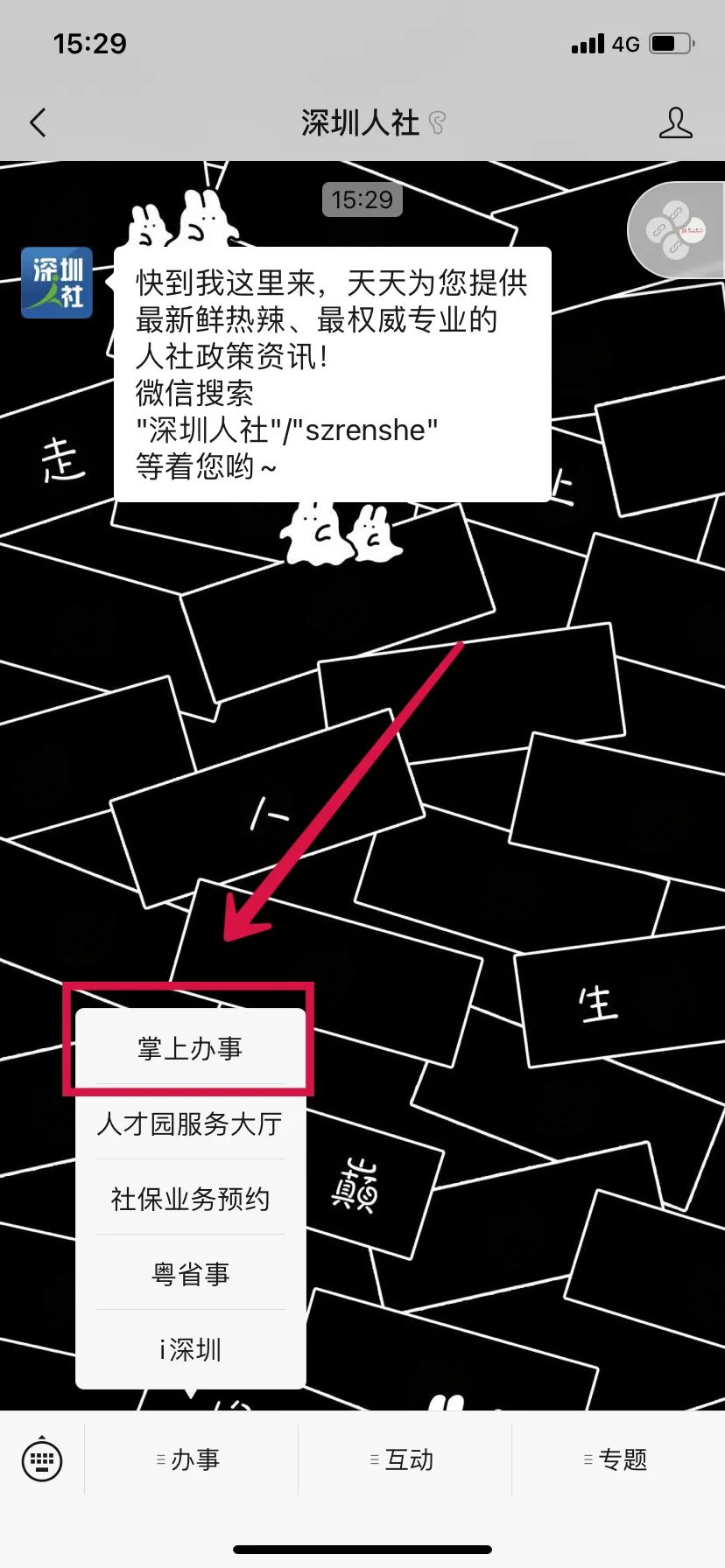 在哪能查询养老保险转移进度,养老保险转移进度查询系统