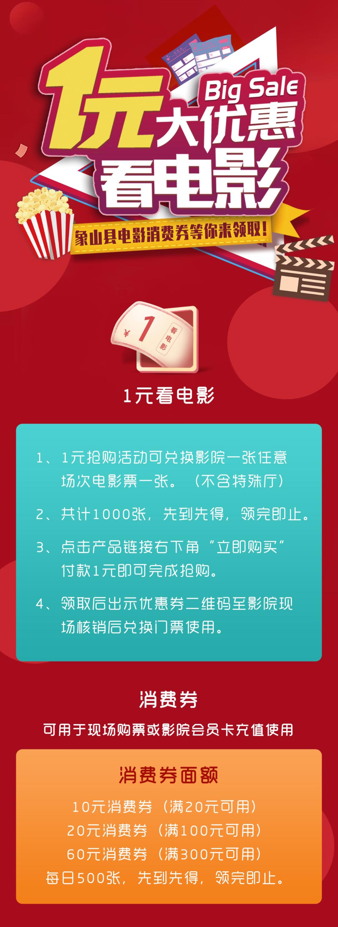 2022象山消费券入口,象山2022消费券