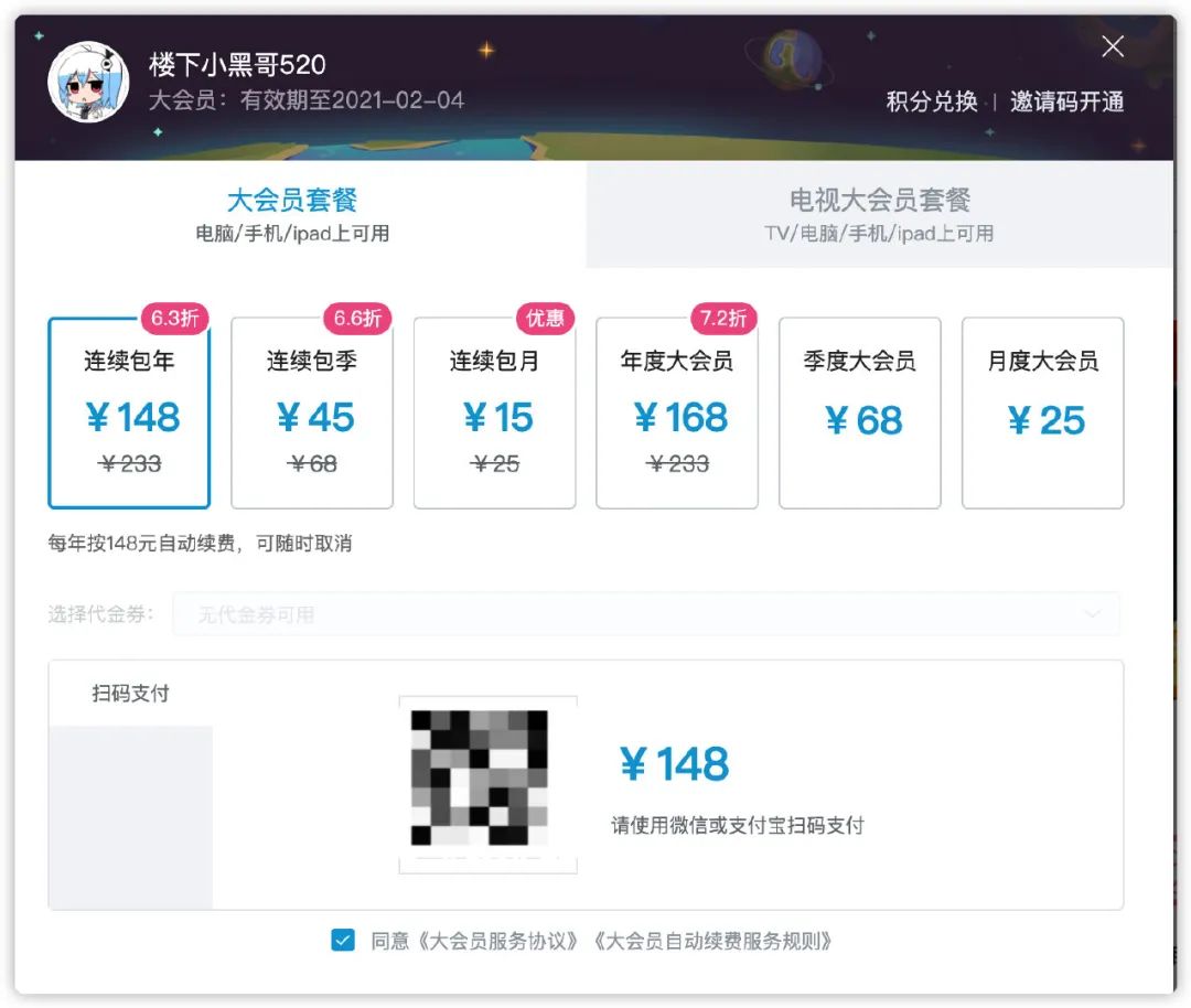 市面上聚合收款码及其功能介绍,聚合收款码一次收款288可靠吗
