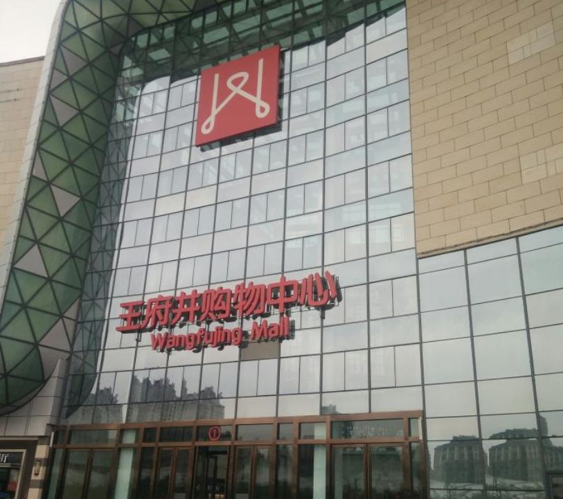 商业烂尾楼，德基、宝能们是如何“啃”下来的？