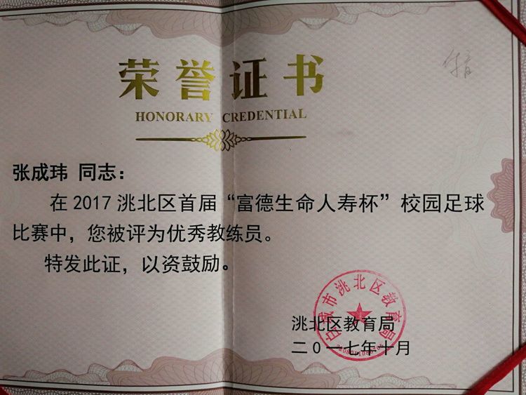 白城龙卷风足球俱乐部,追风少年足球俱乐部怎么报名