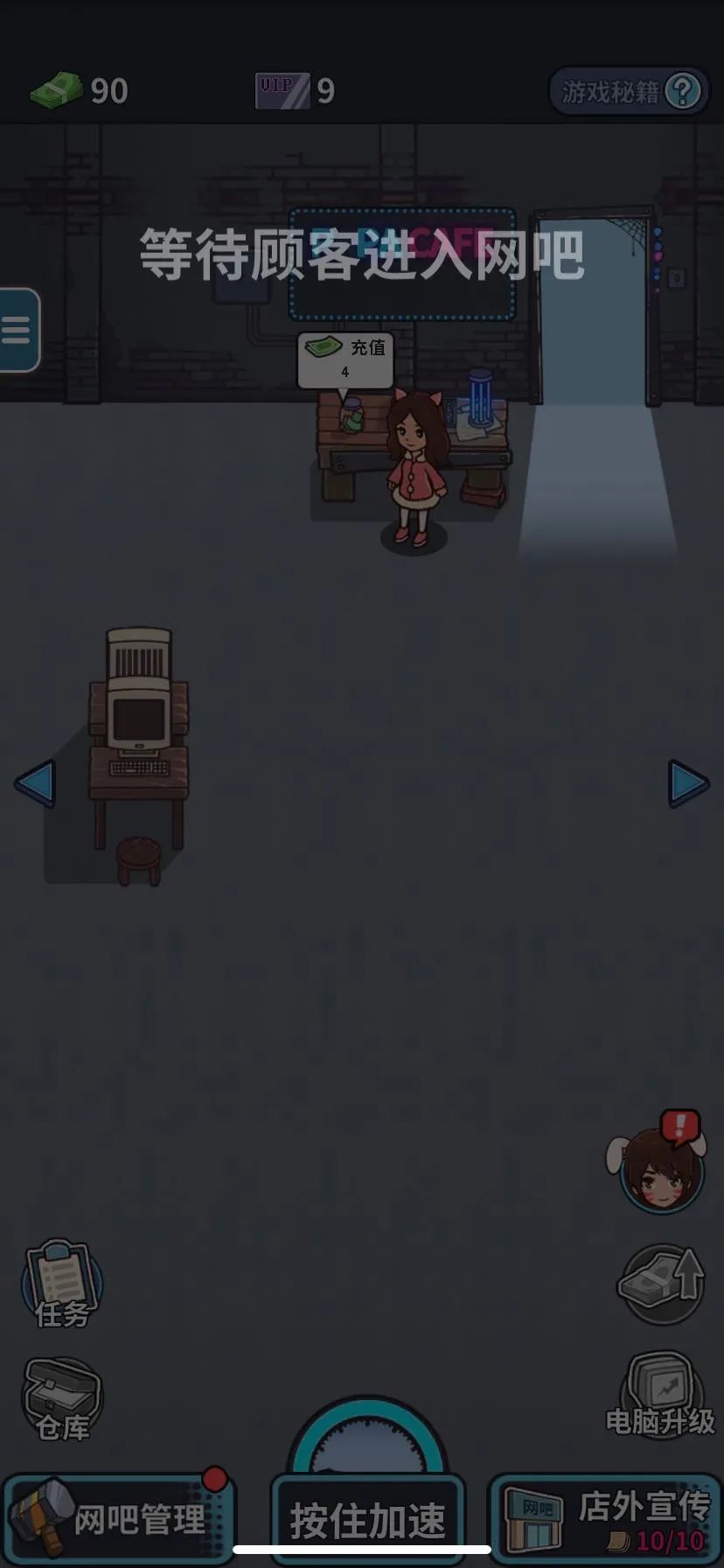 ios版本网吧模拟器,ios网吧模拟器