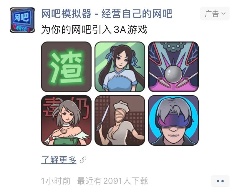 ios版本网吧模拟器,ios网吧模拟器