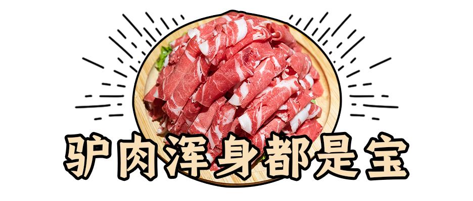 火爆10年的「山村驴庄」终于来长沙啦！扬言要用汤锅驴肉霸占长沙人的餐桌