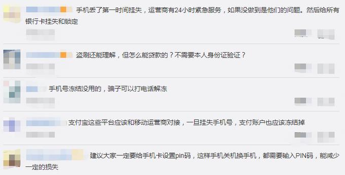 大学生手机丢了当场崩溃,大学生丢失手机后续