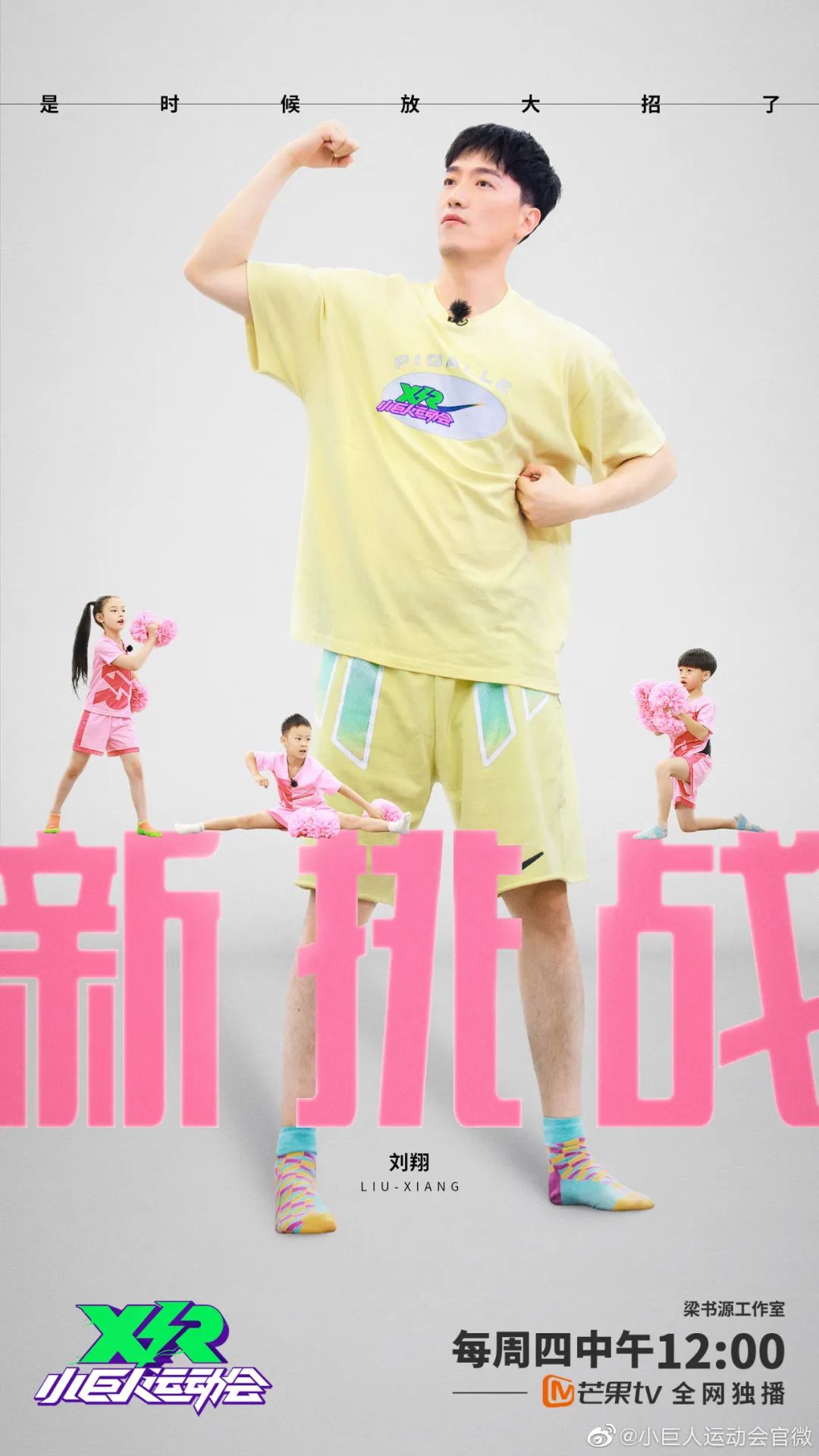 王源、易烊千玺、迪丽热巴、郑爽等人封面公开；鹿晗、杨颖、吴宣仪等人官宣新代言；《世界微尘里》官宣主演阵容