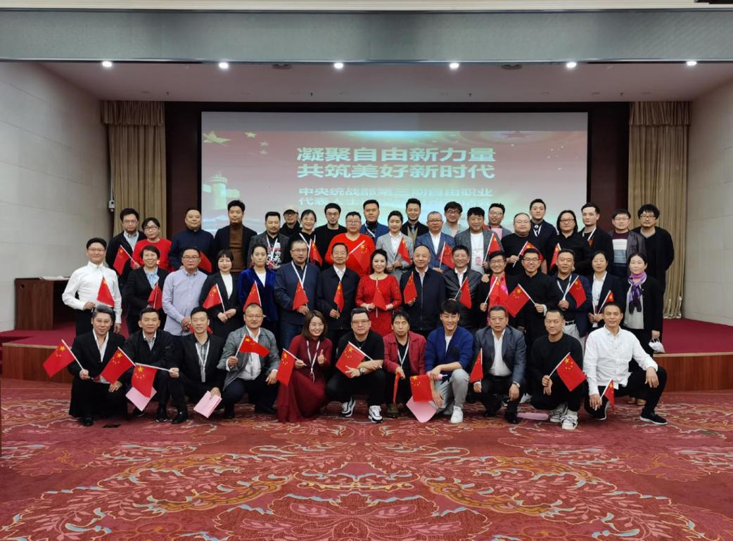 【聚焦】“萍聚”变“凝聚”，42名自由职业代表人士说在中央*战统**部找到“家”！