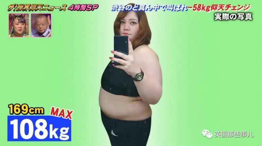 日本混血胖妹减肥成功,胖妹成功减肥58斤