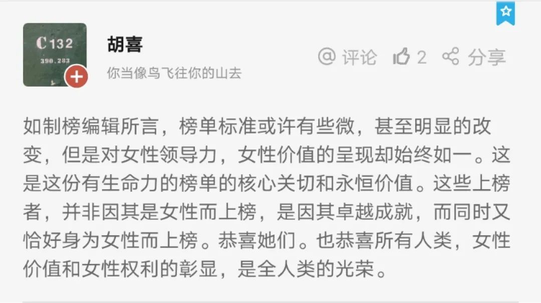 福布斯2023杰出商界女性,财富2022最具影响力中国商界女性