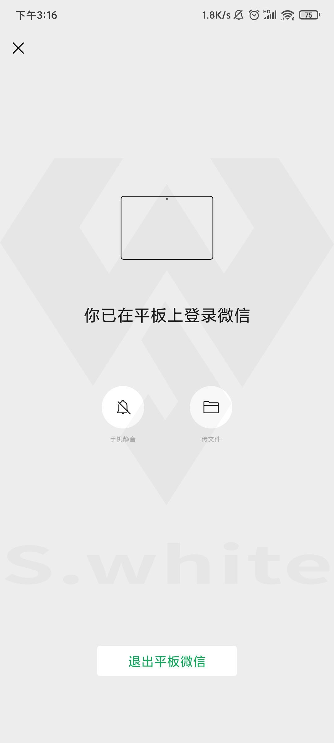 「生活」安卓平板支持手机同时登录微信！附最新内测版*载下**地址
