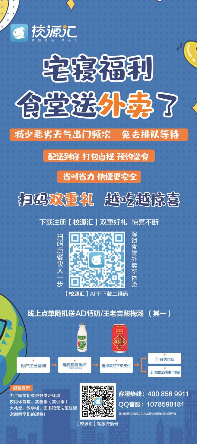 校园食堂外卖小程序,学校食堂外卖小程序