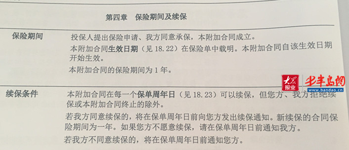 招商信诺买的保险不想续保怎么办,招商信诺保险交10年保终身可信吗
