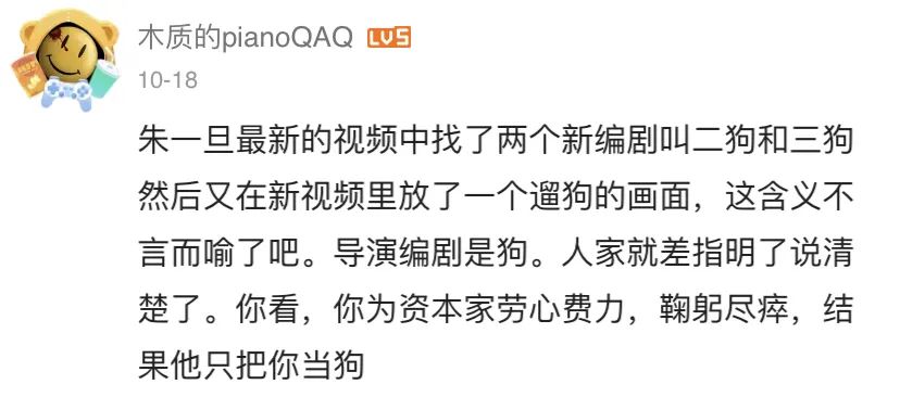 朱一旦知乎回复,朱一旦张策事件