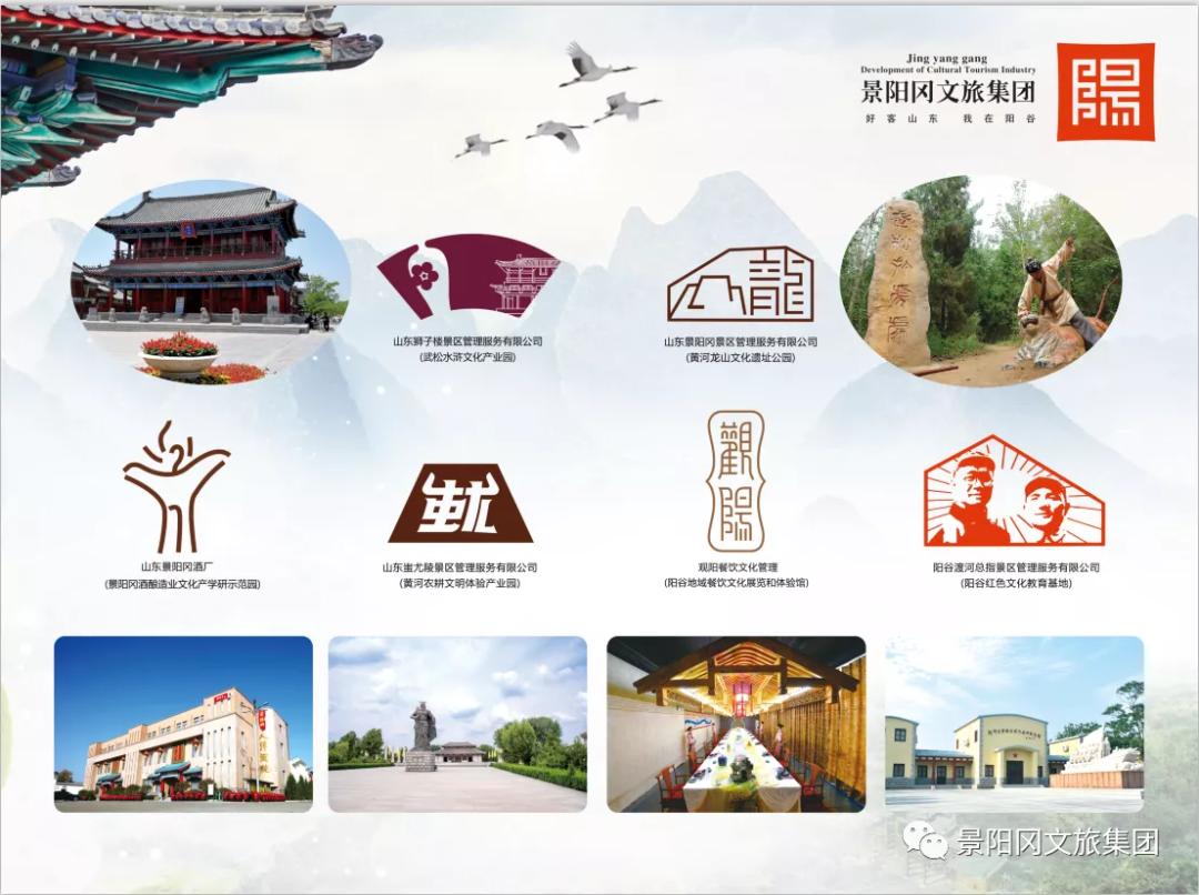 节气的故乡、远古的传说、水浒的侠义、美食的江湖，没想到你竟是这样的阳谷！