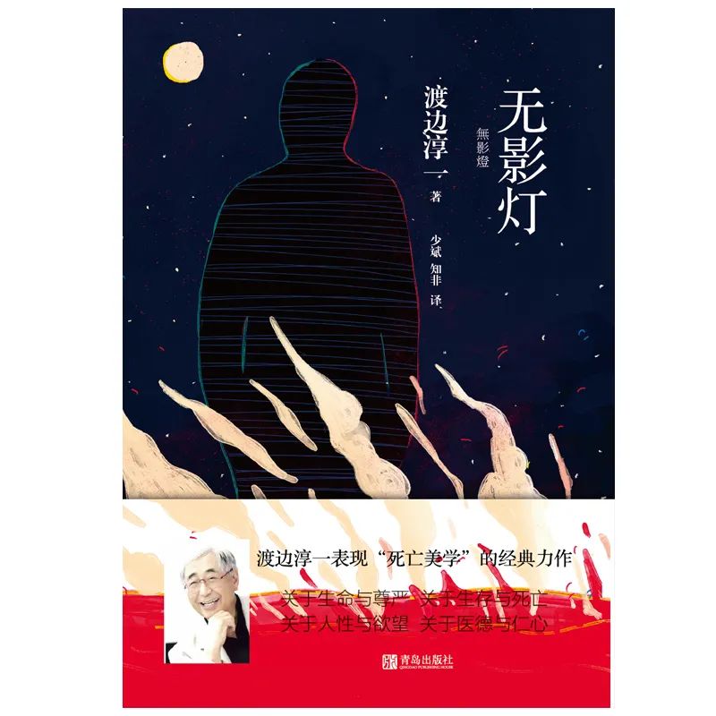 渡边淳一说永远不要可怜自己,渡边淳一的书好吗