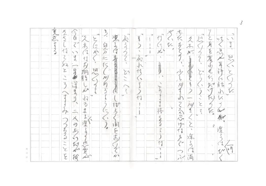 渡边淳一说永远不要可怜自己,渡边淳一的书好吗