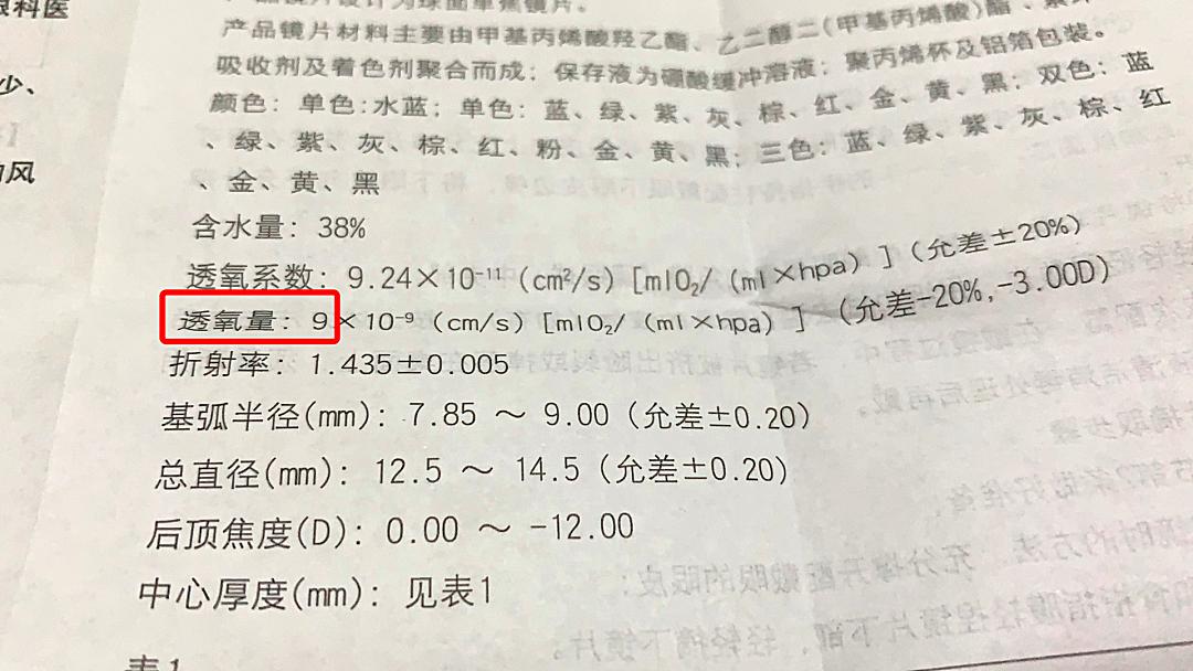隐形眼镜怎么戴可以减少角膜损害,隐形眼镜戴多长时间不伤角膜