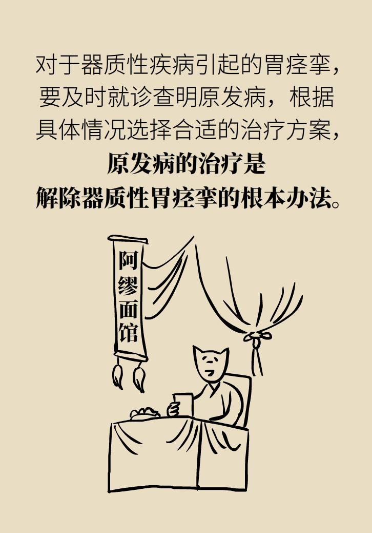 胃痉挛怎么办快速解决,胃痉挛怎么能缓解一下