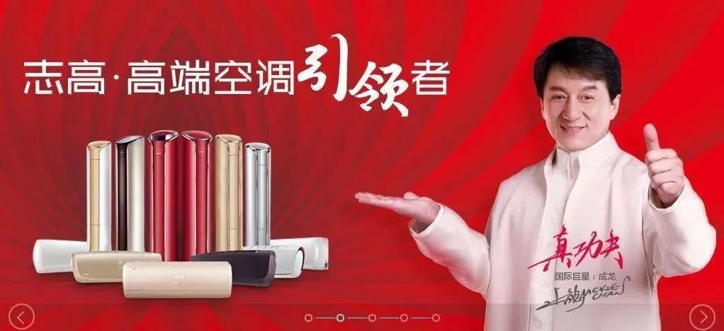 裁员、卖资产、成龙代言都不顶用！志高空调巨亏7亿，李兴浩成了“老赖”