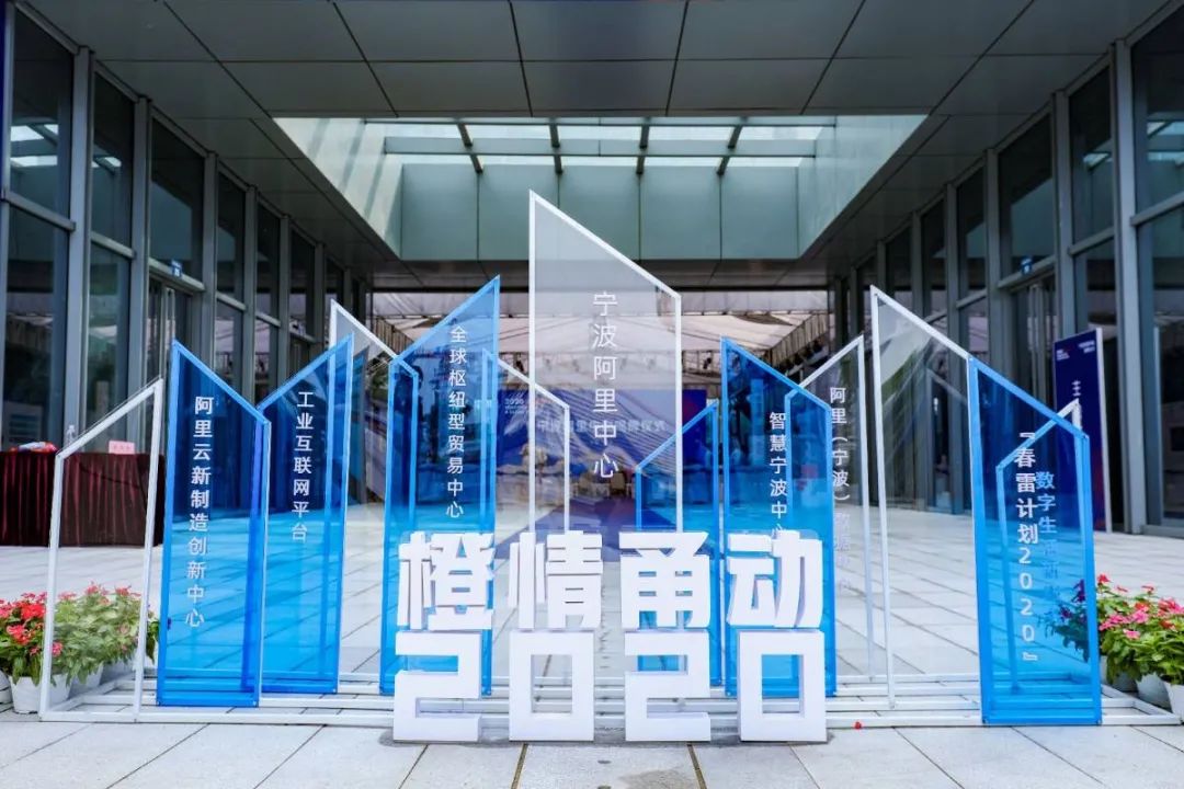 阿里巴巴海曙合作 (阿里入驻宁波海曙有什么利好)