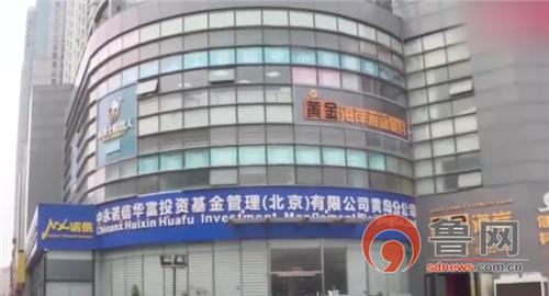 青岛理财公司爆雷名单,近几年跑路的理财公司